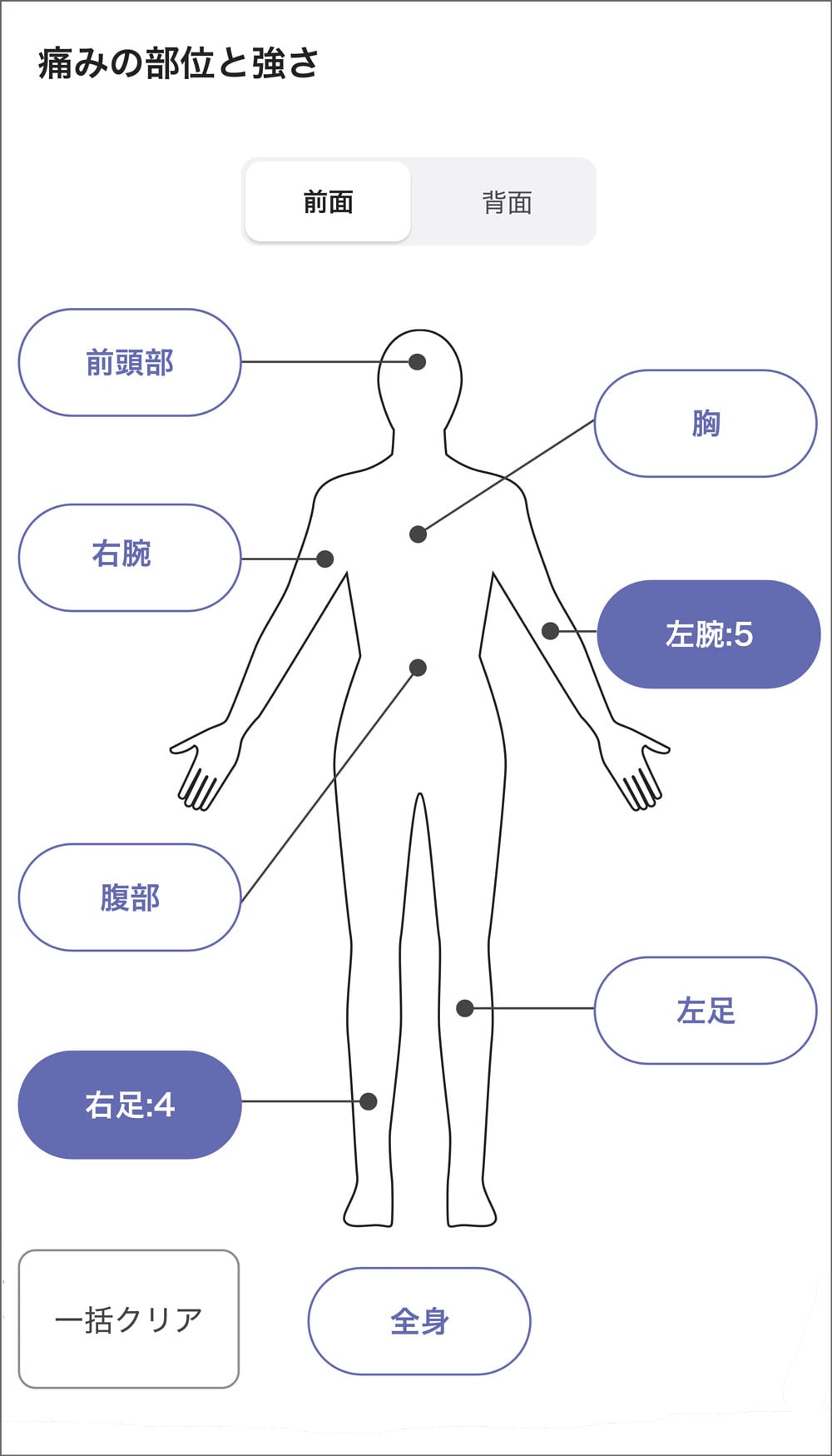 アプリ画面