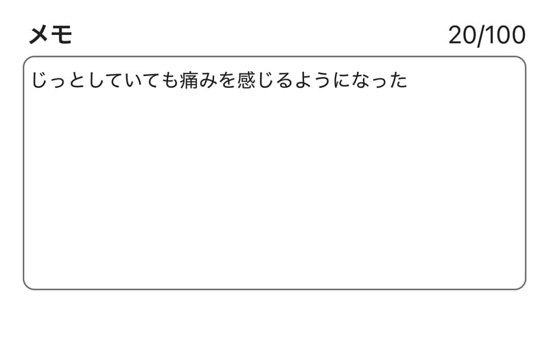 アプリ画面