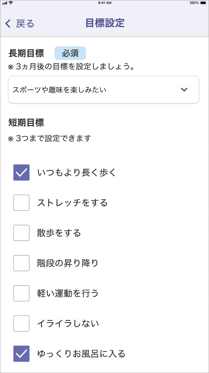 アプリ画面