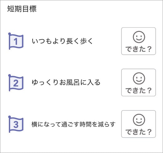 アプリ画面